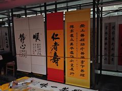 -孔府