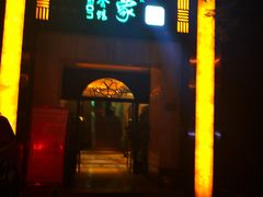 -金色印象·HiFi影音·按摩足疗(龙腾路店)