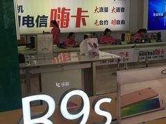 -中国电信(人民路营业厅)