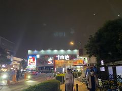 -野萃山·潮汕厚果汁(十亩地店)