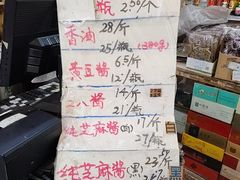 -赵府街副食店