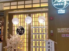 -万岁寿司(天河领展店)