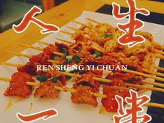 小牛肉-卞二小串·鹤岗烧烤·坑烤(永定路店)