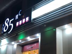门面-85度C(上海广元店)