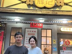 -辉记炭烧海鲜大排档·老字号(福田店)