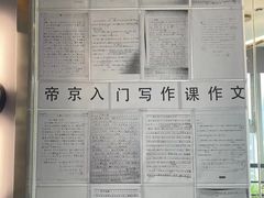 -帝京日语(春熙路旗舰校区)