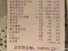 账单-西郊5号·Maggie 5
