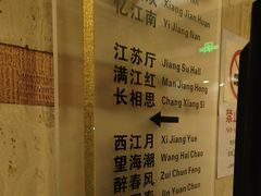 -江苏饭店-餐厅(武宁路店)