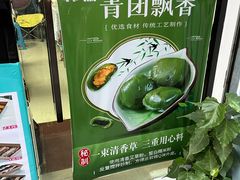 -南大门韩糕(后埭溪路店)