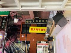 门面-隐匠桶烧烤肉店(利时广场店)