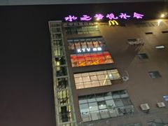 -万福城商业广场