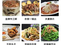 -八珍饺子·烤鸭·家常菜