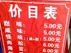 -殷姐糯米包油条