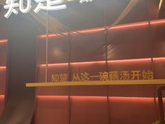 -知楚•精致湖北菜(武商MALL店)