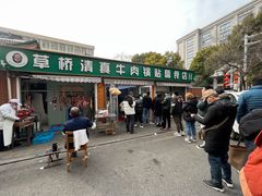 -草桥清真牛肉锅贴扁食店