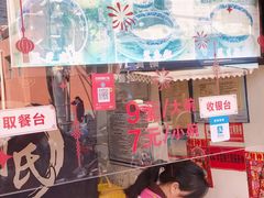 -鞠氏黑芝麻糊(水塔店)