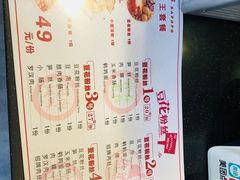 菜单-八婆婆烧仙草(中山路店)