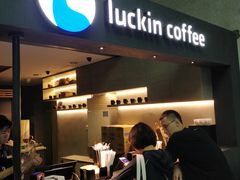 门面-瑞幸咖啡(尚都国际店)