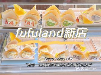 杭州的！fufuland开新店了！甜品脑袋必冲～