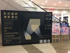 -万象影城(杭州万象城IMAX激光店)