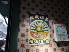 -荔園 LaiYuen