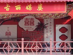 -水磨沟公园