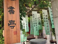 -宣南文化博物馆