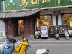 -清真马杰山牛肉汤馆