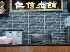 -仁信老铺(华盖路店)