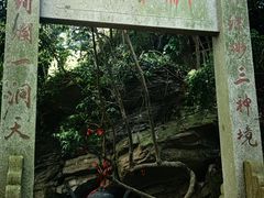 -达蓬山旅游度假区