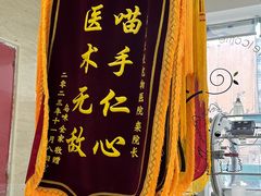 -瑞派天使宠物医院·神经外科·骨科·核磁(洛川中路店)
