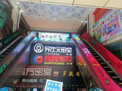 -长藤鬼校(龙翔店)