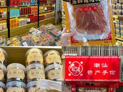 -汕头市小公园