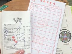 -九號渔港·蒸汽海鲜·粤菜茶点(八卦岭店)