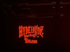 -华熙LIVE·五棵松·M空间