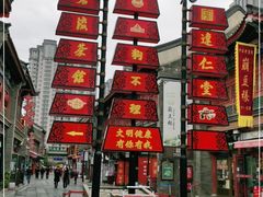 -古文化街旅游区