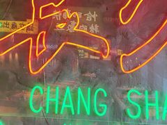 -恰八斗·猛火长沙菜(国贸店)