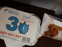 -达美乐比萨(凤凰东街店)