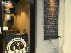 -蜗牛小馆醉乡民谣云南菜(惠新西里店)