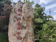 -静之湖度假区