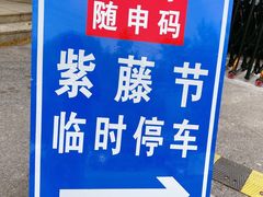 -汇龙潭