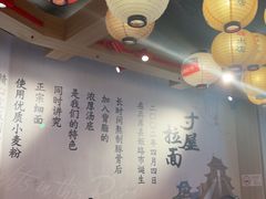 -寸屋拉面(凯德晶萃店)