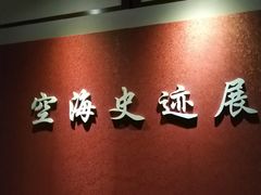 -西安青龙寺遗址景区