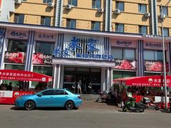 -米家·鹤城炭火米家(直营总店)