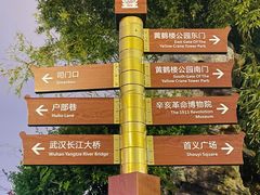 -黄鹤楼公园(黄鹤楼)