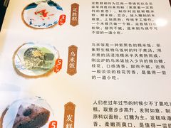 -锦记糕点铺