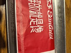 -三太子地摊烧烤·小龙虾(北蔡店)