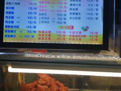 -春苗炸鸡