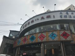 -乔家满族八大碗(流水沟店)