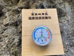 -野三坡百里峡景区
